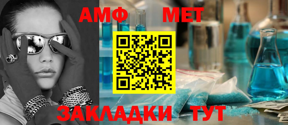 Амфетамин Розовый  Amphetamine  АМФЕТАМИН  Югорск  Вход с VPN 