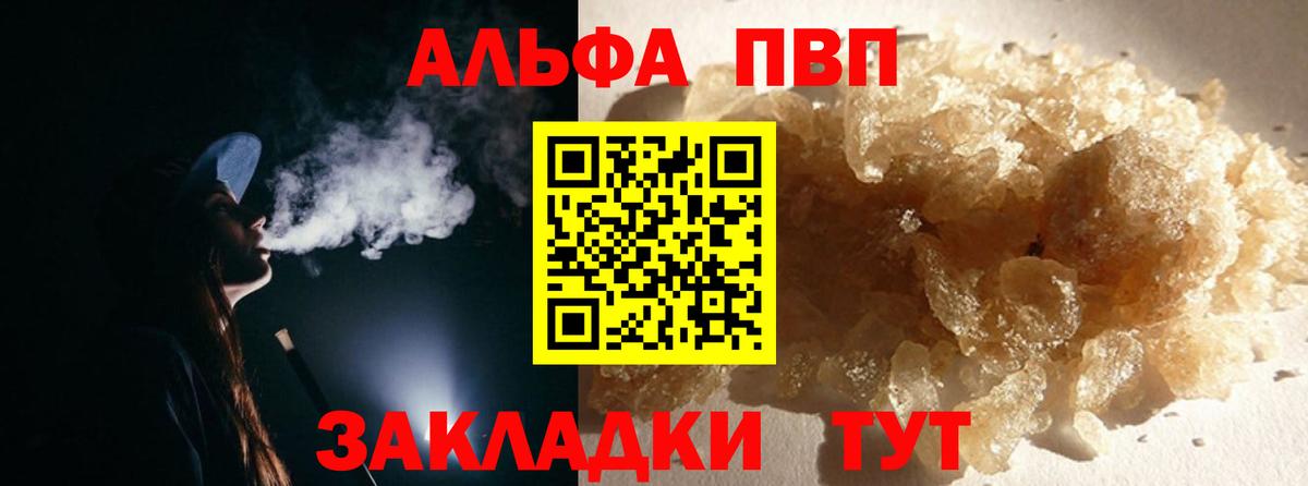 A-PVP крисы CK Югорск