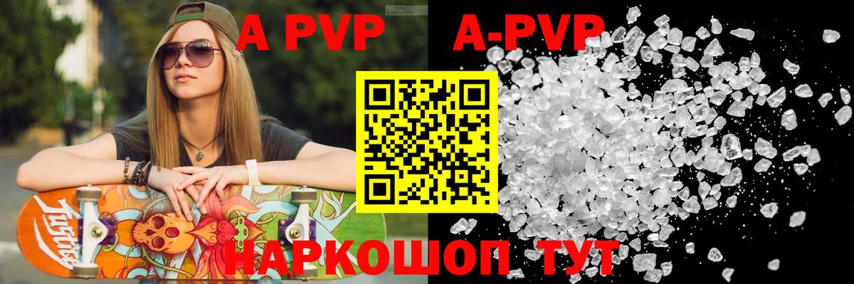 APVP СК  магазин  наркотиков  Югорск  Вход с VPN  A-PVP VHQ  A PVP крисы CK 