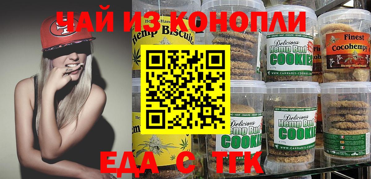 Cannafood марихуана  Вход с VPN  Югорск 