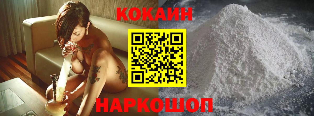 COCAIN 97%  сколько стоит  Вход с VPN  Югорск  КОКАИН Fish Scale 