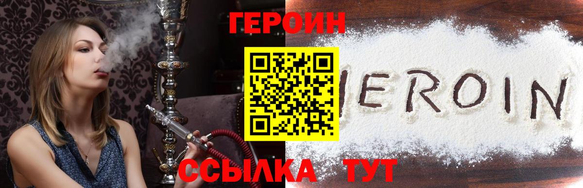 Героин  ГЕРОИН гречка  Вход с VPN  Югорск 