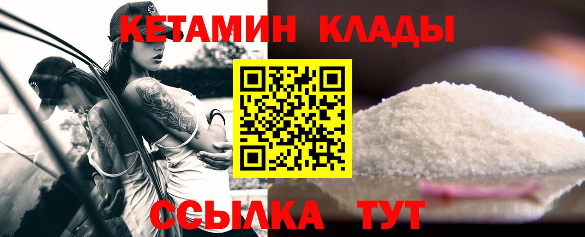 Югорск  Кетамин ketamine  Кетамин VHQ  shop какой сайт  Вход с VPN 