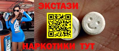 ECSTASY Ипатово