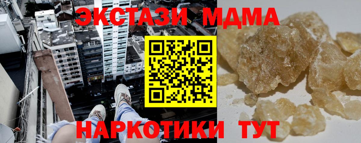 Югорск  MDMA  Вход с VPN  МДМА Molly 