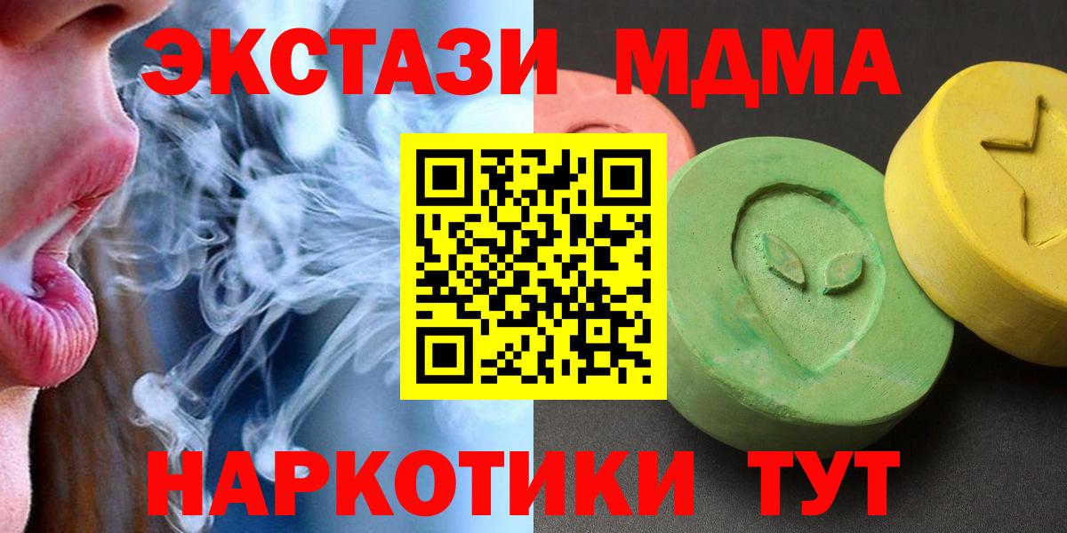 MDMA Molly Югорск