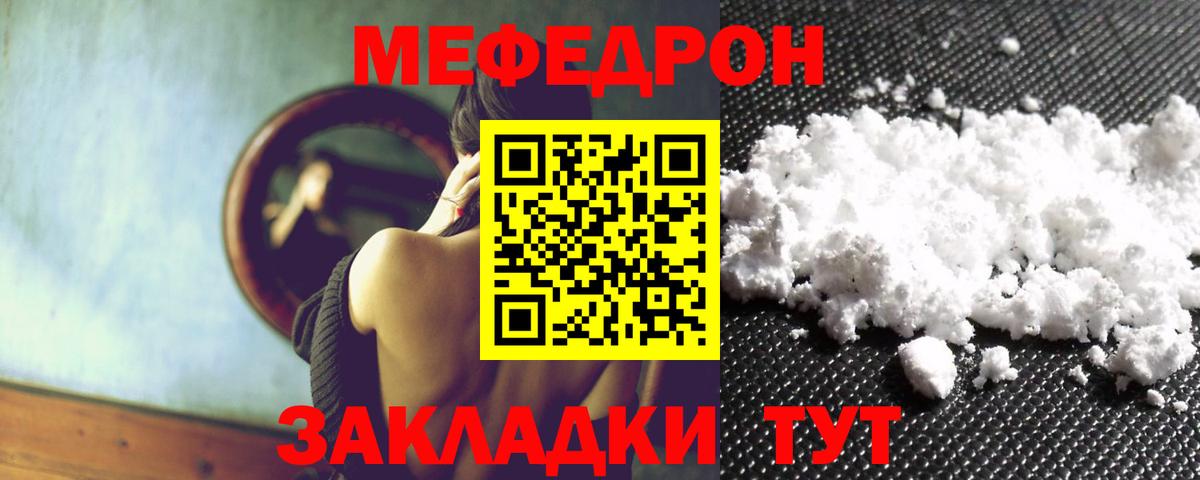 Меф  МЯУ-МЯУ 4 MMC  Меф VHQ  Вход с VPN  гидра ТОР  Югорск 