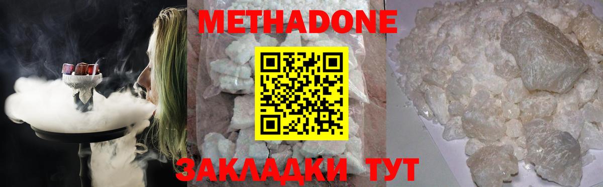 Метадон VHQ  Вход с VPN  Югорск 