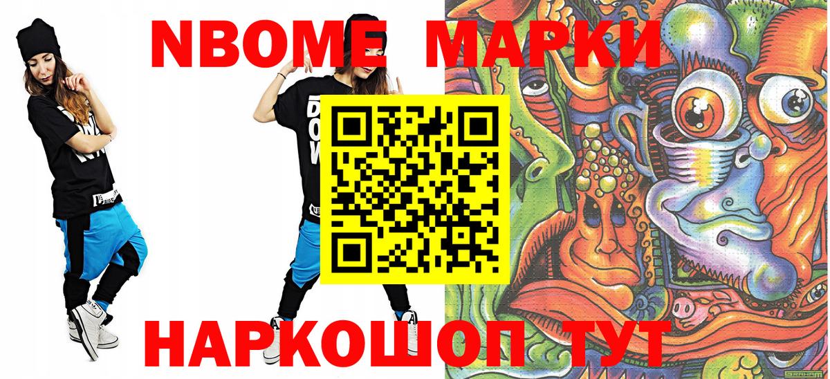 Югорск  Марки NBOMe 1500мкг  Марки NBOMe  Марки NBOMe 1500мкг  Вход с VPN 