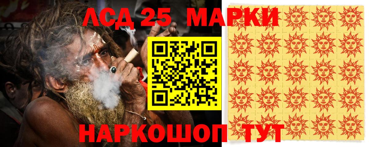 Наркотические марки 1500мкг Югорск