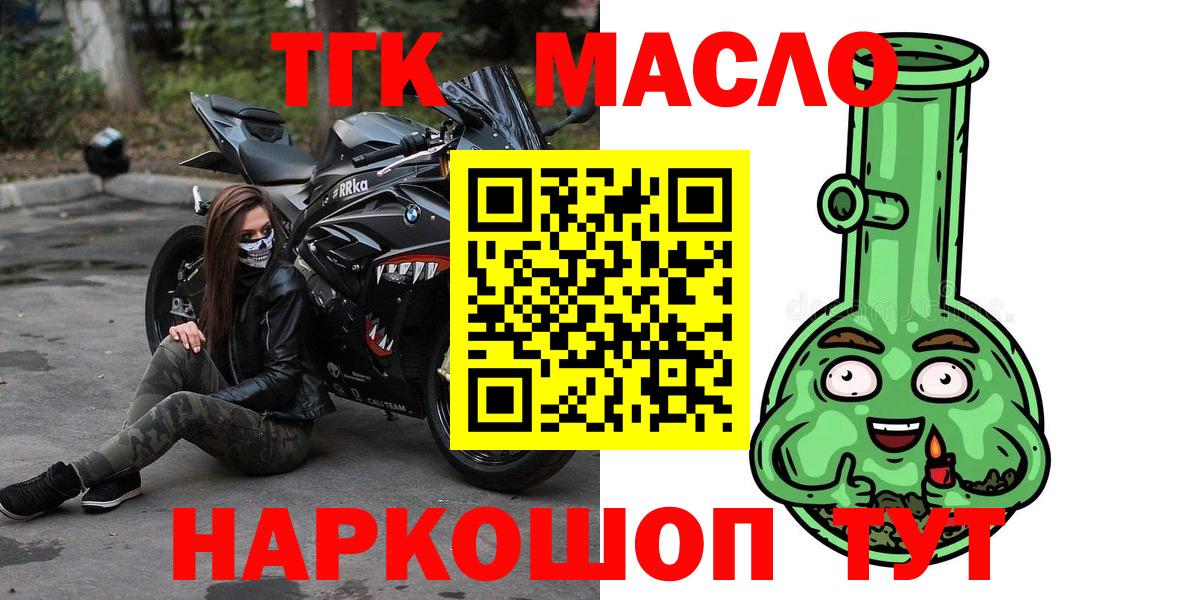 Дистиллят ТГК гашишное масло Югорск