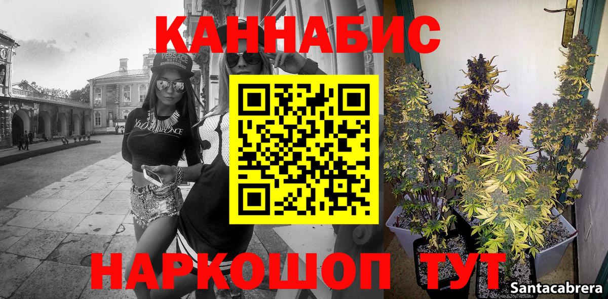 Бошки Шишки ГИДРОПОН  Вход с VPN  Бошки марихуана AK-47  Югорск  Бошки Шишки конопля 